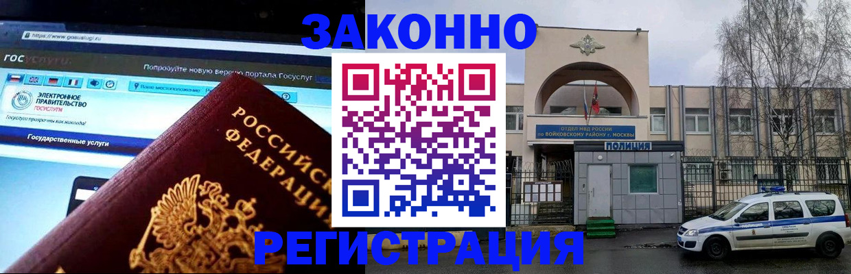 временная регистрация поиск в Порхове